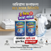 https://www.bcalpo.com/QxClean Powerful Stain Remover (500ml) ২ পিস ধামাকা কম্বো প্যাক